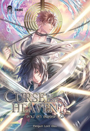 Curse of Lost Heaven