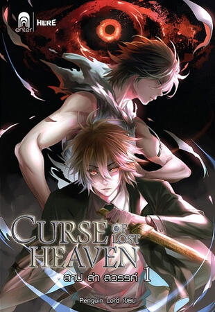 Curse of Lost Heaven