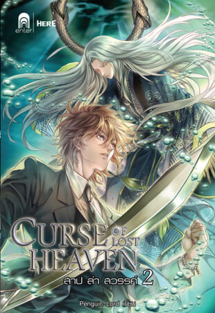 Curse of Lost Heaven